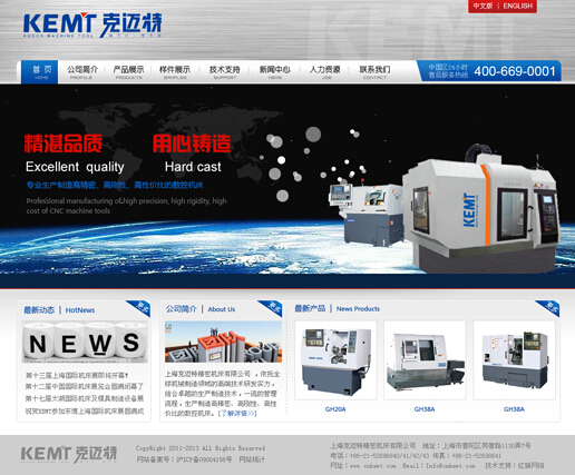 上海企业网站建设公司