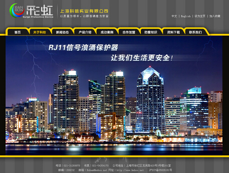 上海网站建设价格