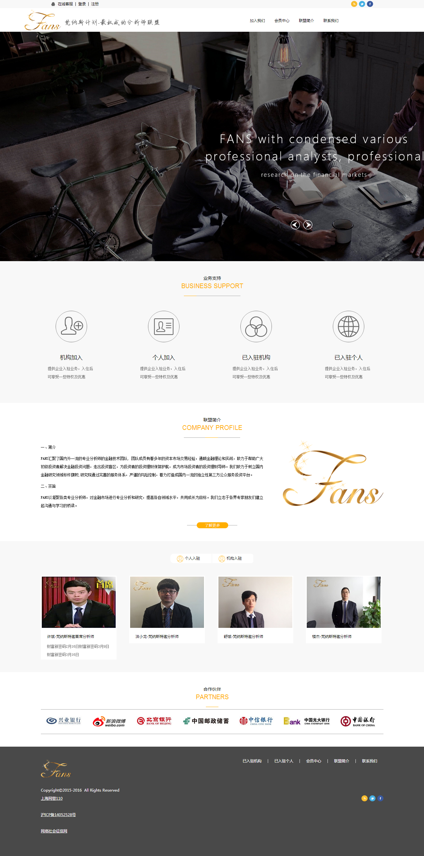 上海金融企业网站制作