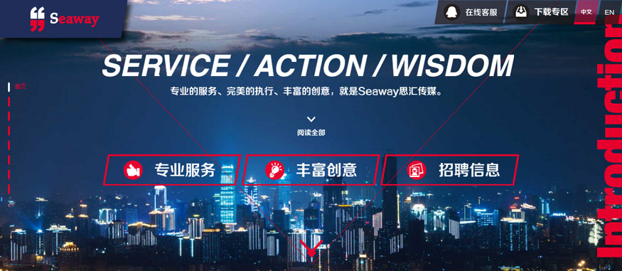 上海思汇传媒 高端HTML5网站建设