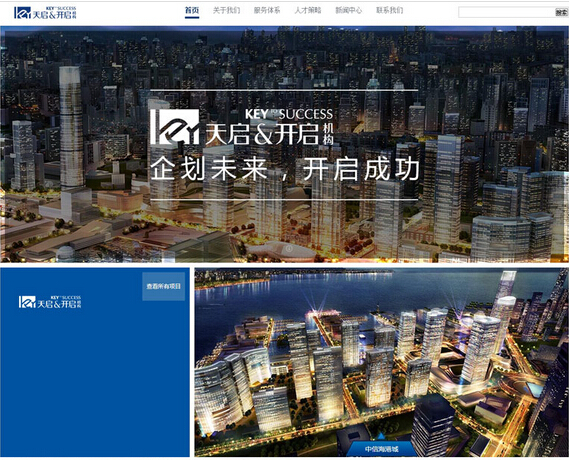 上海电子商务网站建设
