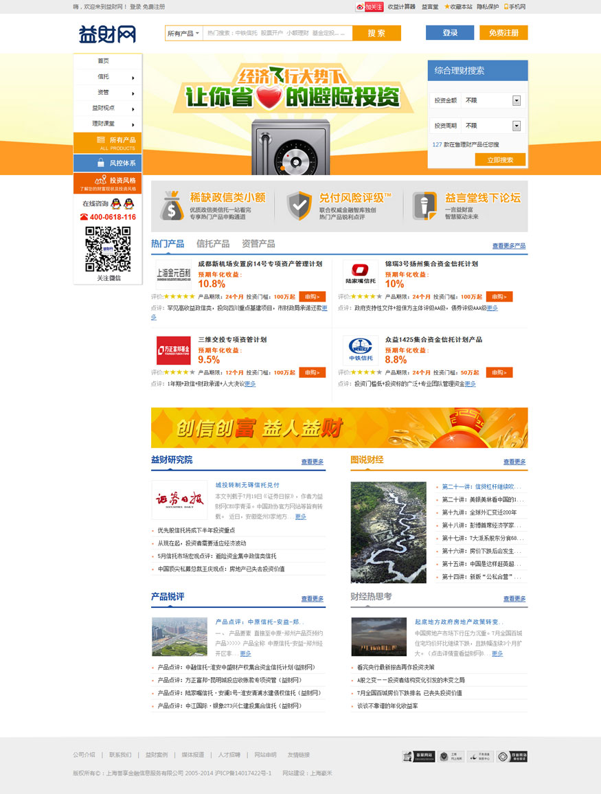 上海门户网站建设