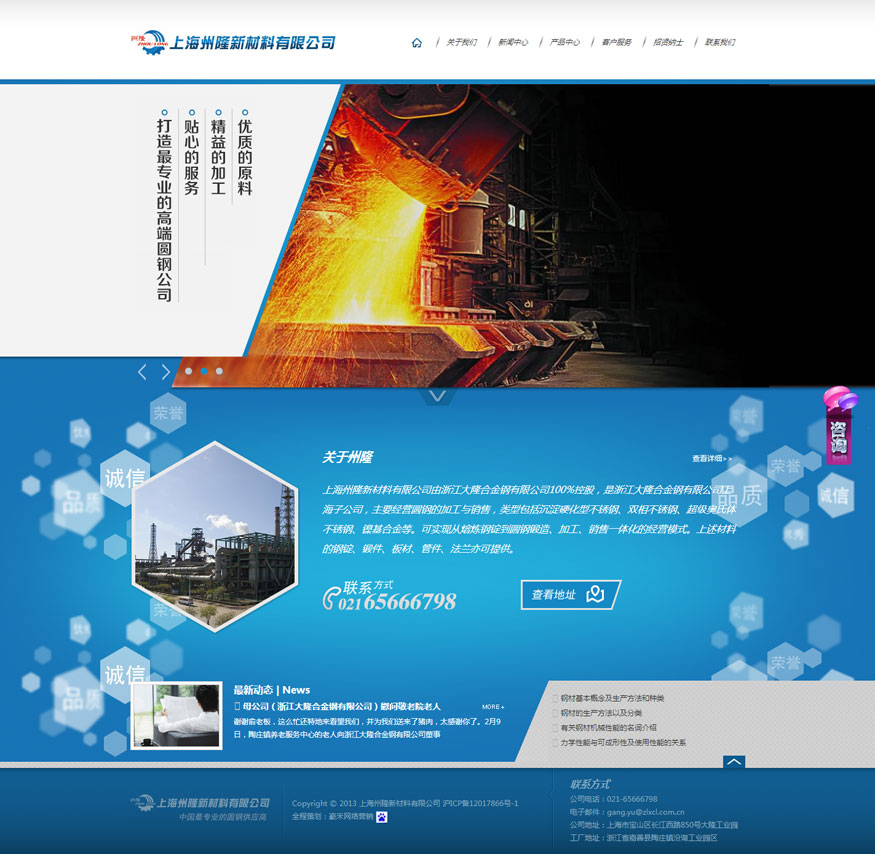 上海品牌网站建设